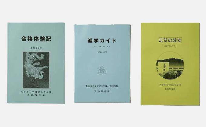 学内実習 授業